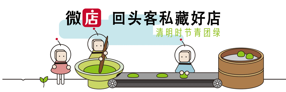 微店公众号头部动态图-小微的节日(2018上半年)