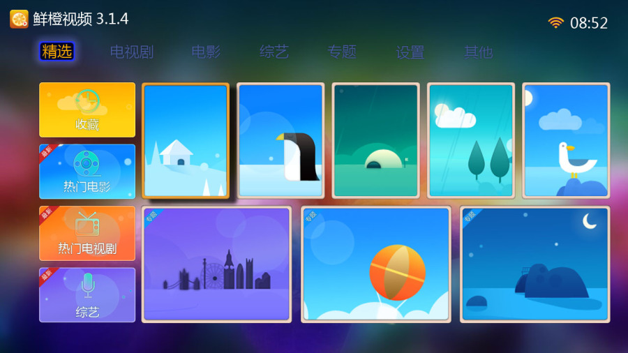 电视机盒子UI界面设计|移动设备\/APP界面|UI|a