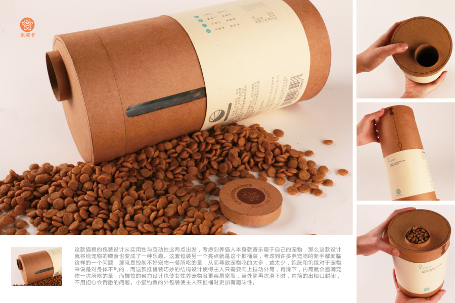 乐福卡猫粮包装设计|包装|平面|xz8226202 - 原