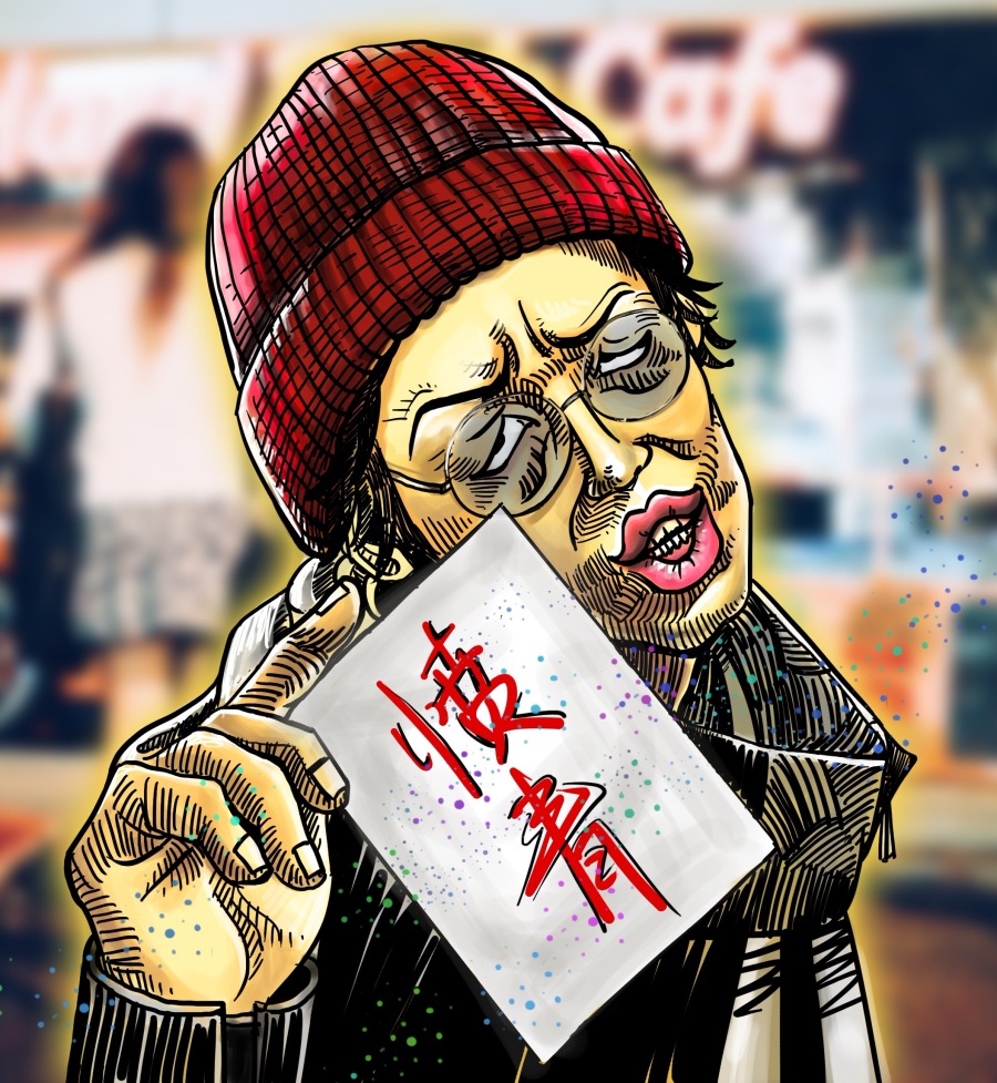 愤青|绘画习作|插画|fatspider - 原创设计作品 - 站酷 (ZCOOL)