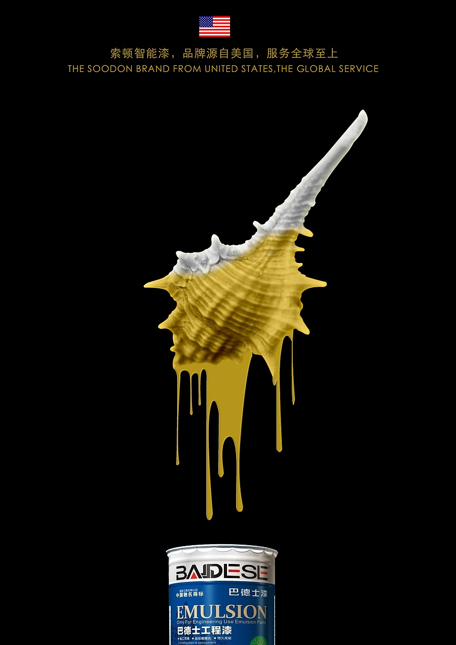 一组油漆海报|海报|平面|徐顺昌 - 原创设计作品