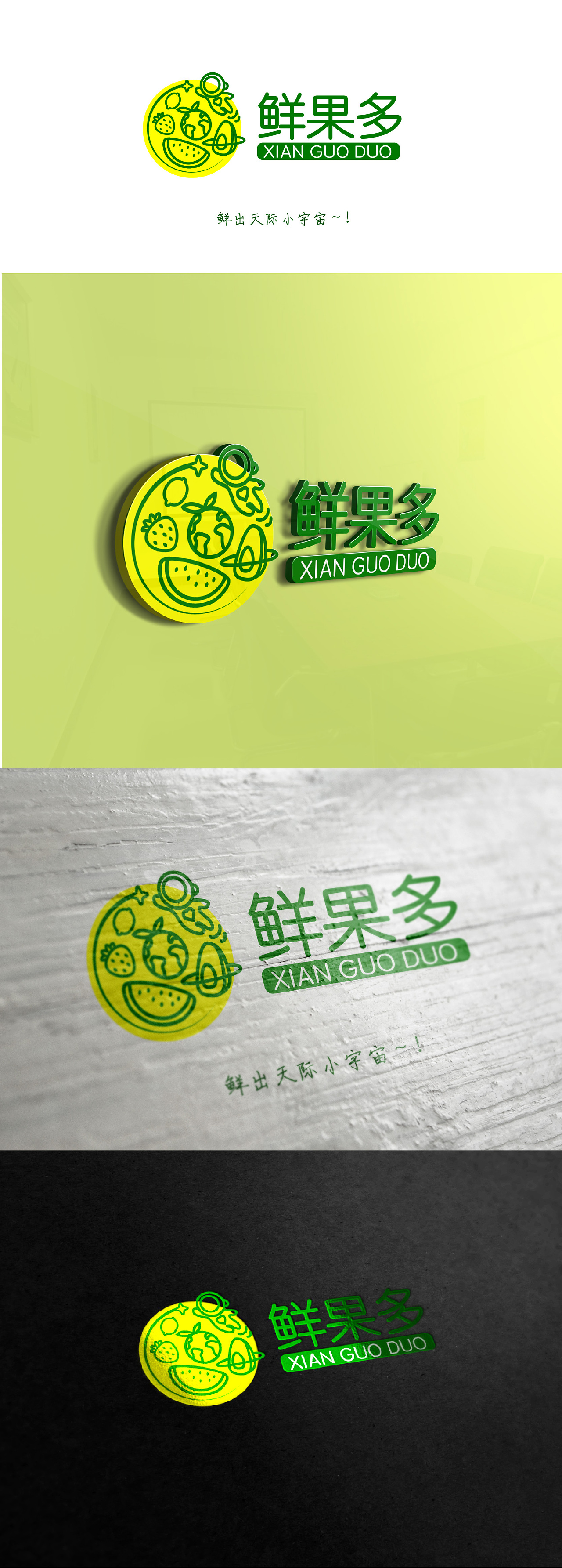 鲜果多,水果批发logo名片,水果店标志,字体标志设计|平面|logo|标志设