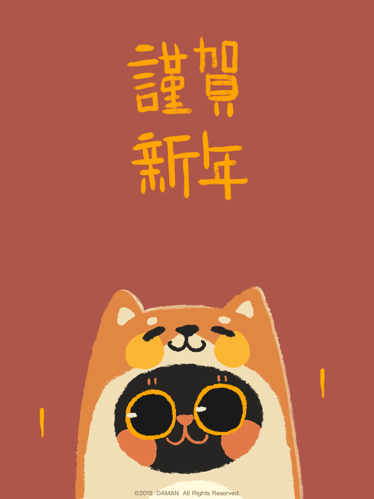 2018新年图集(●●)