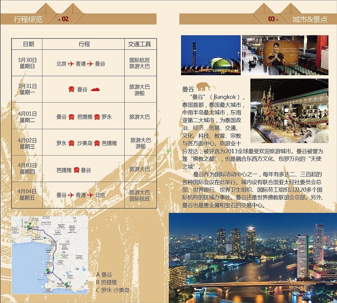 泰国旅游最全说明 01144255a641e06ac72539e3648579.jpg@1280w_1l_2o_100sh.jpg