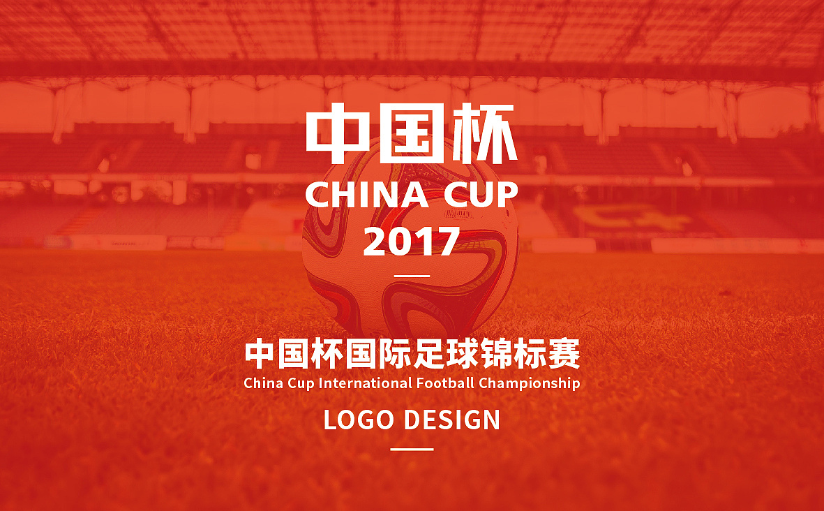 中国杯 china cup logo设计