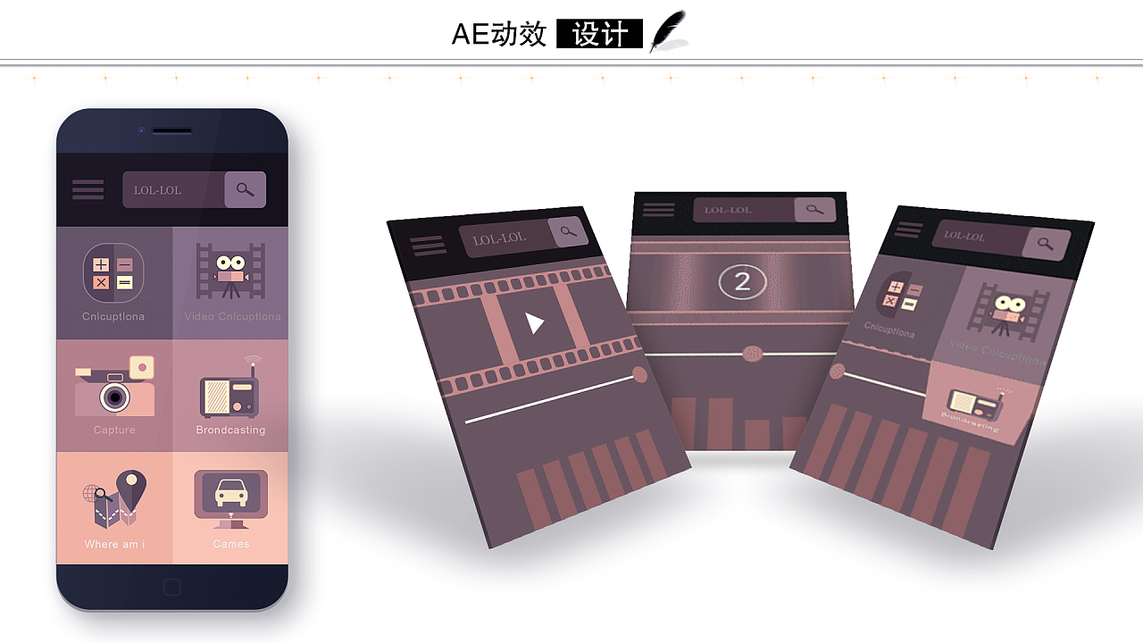 平面设计-ui设计-ae动效设计