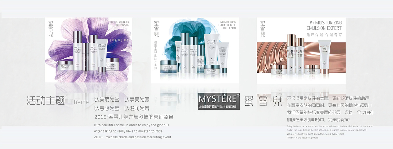 一个化妆品小活动的提案|平面|PPT\/演示|maox