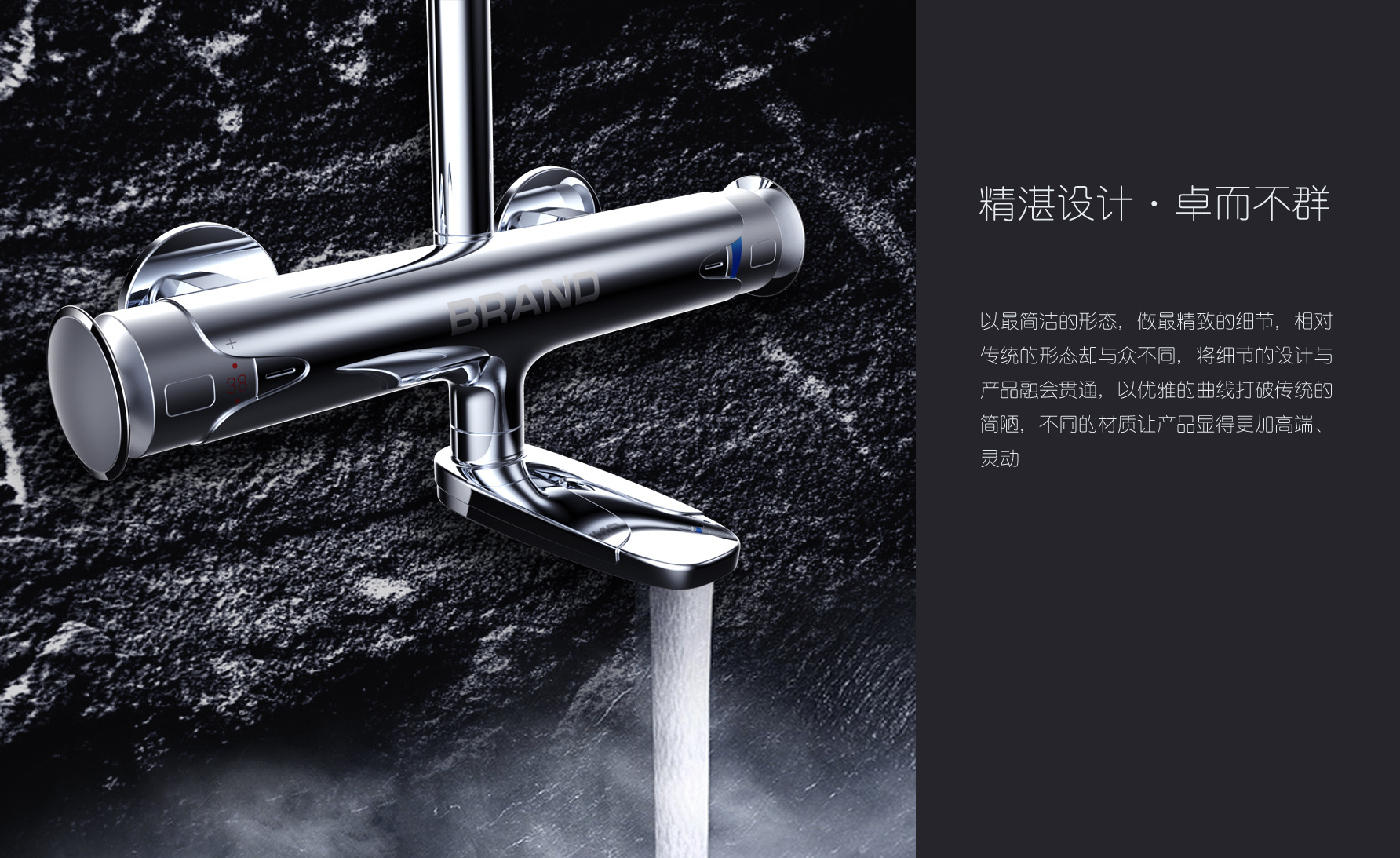 恒温水龙头设计|工业/产品|其他工业/产品|老弹酸菜面