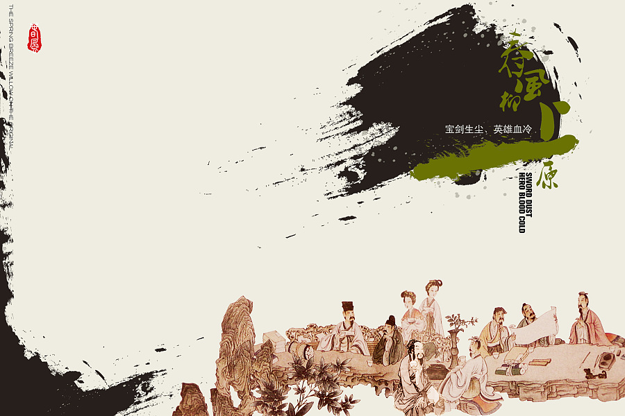 小练习古风海报构图|海报|平面|听_雪的声音 - 原创设计作品 - 站酷 (ZCOOL)