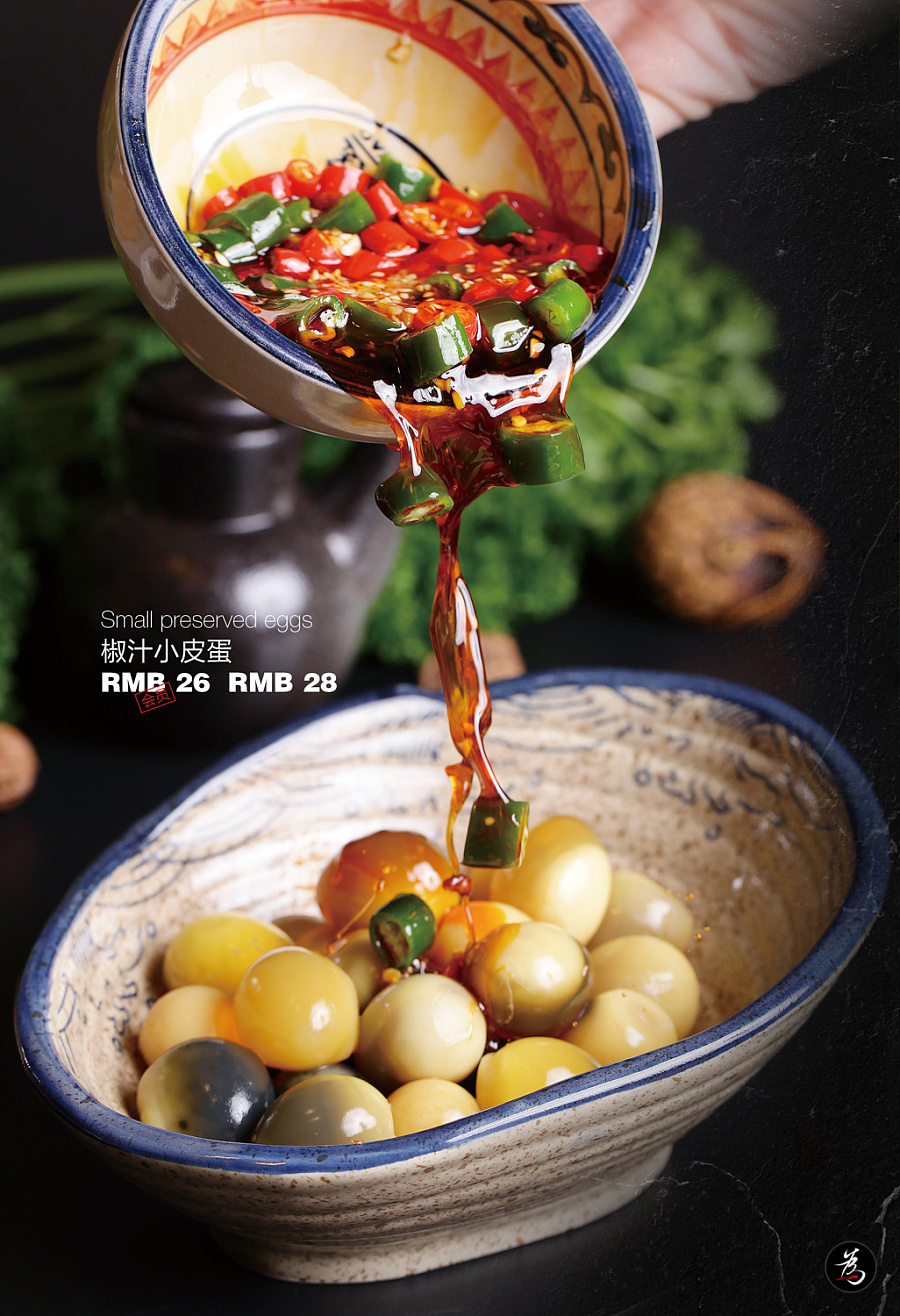 查看《北京云水遥餐厅菜谱摄影与设计》原图，原图尺寸：1026x1500