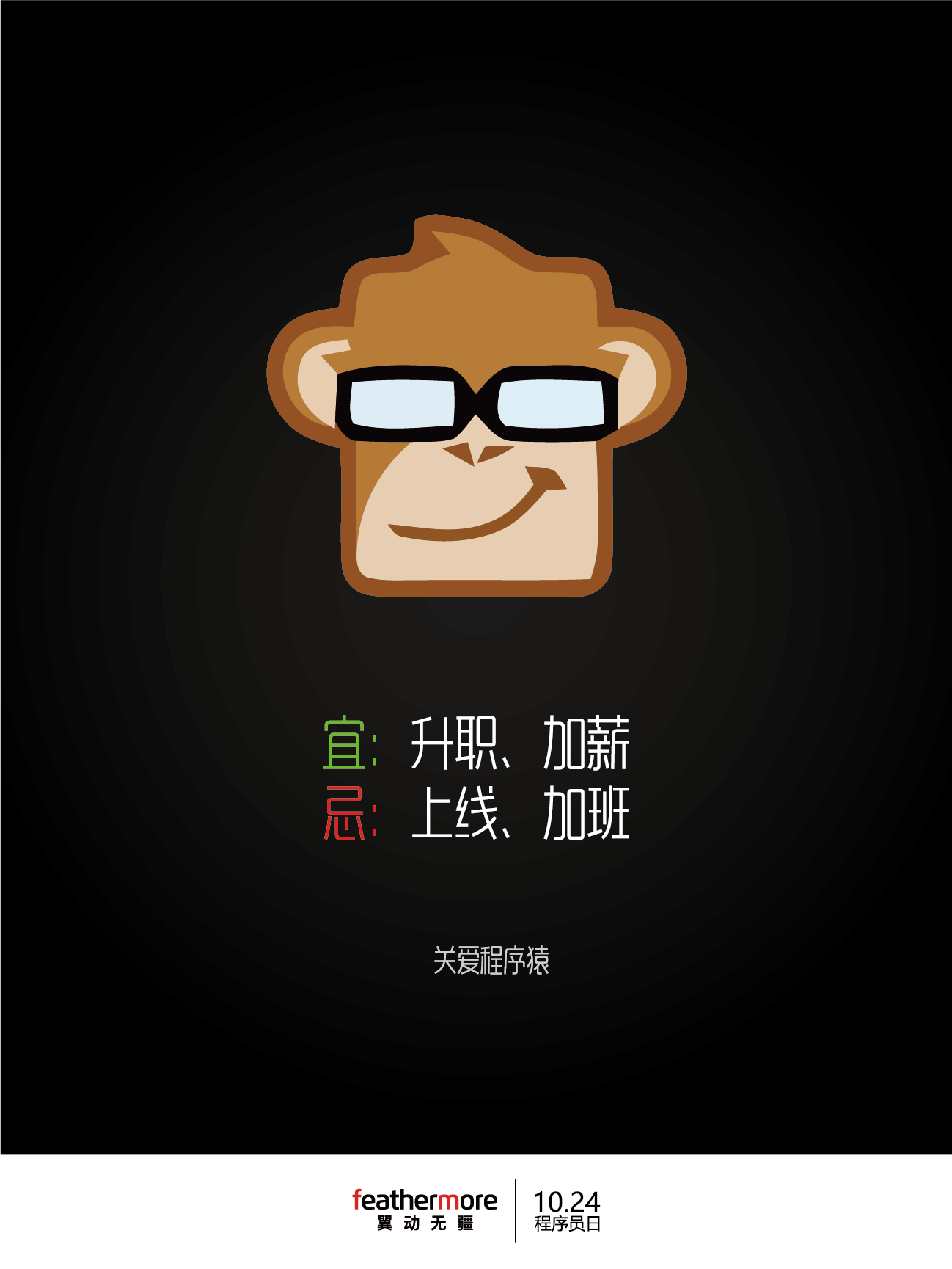 1024程序员日
