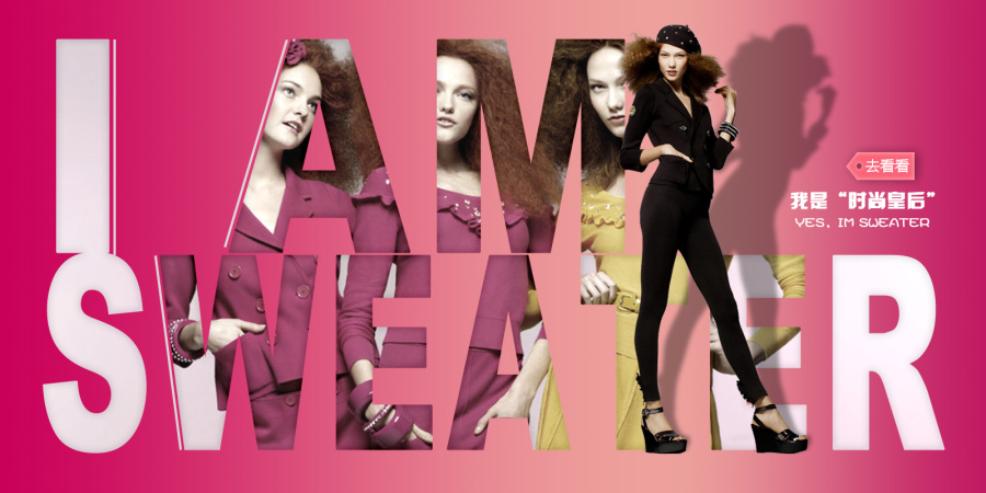 衬衫时尚女王欧美BANNER 淘宝天猫电商广告