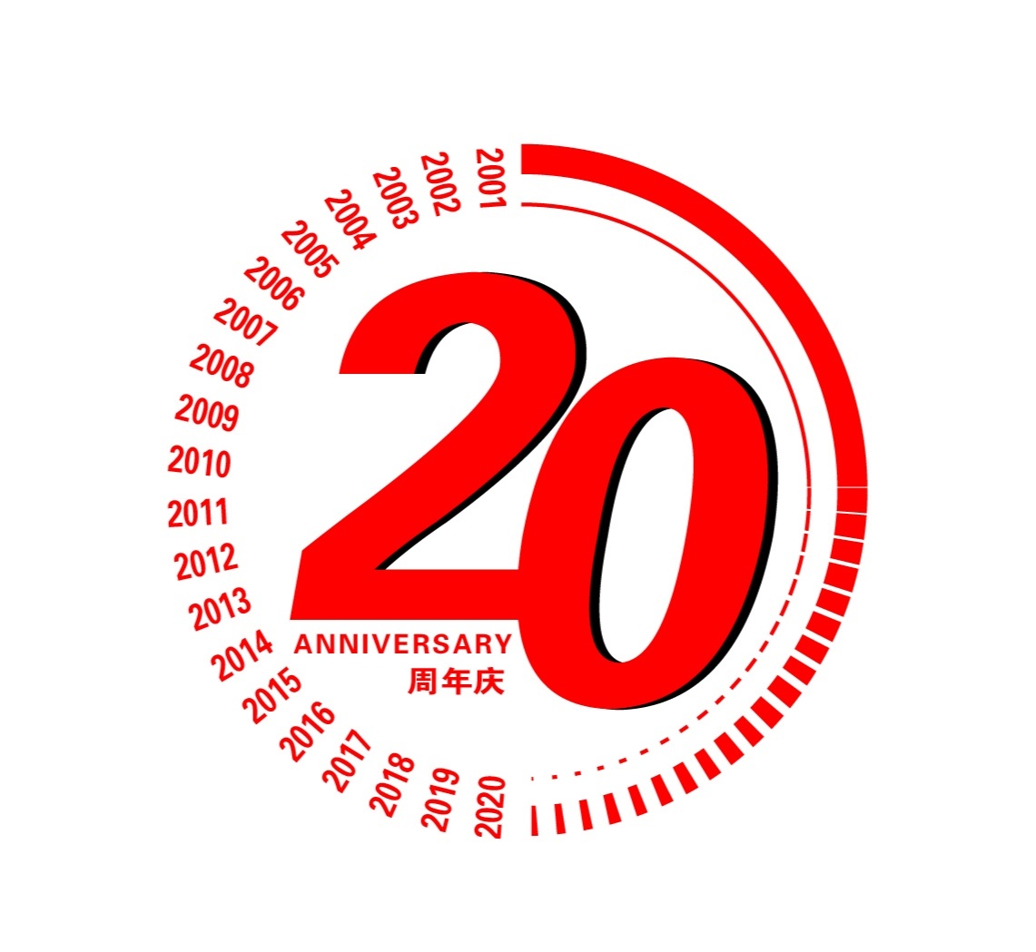 公司20周年庆logo