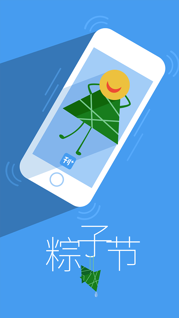 【cony的画】端午节开机启动页|插画|商业插画|果子