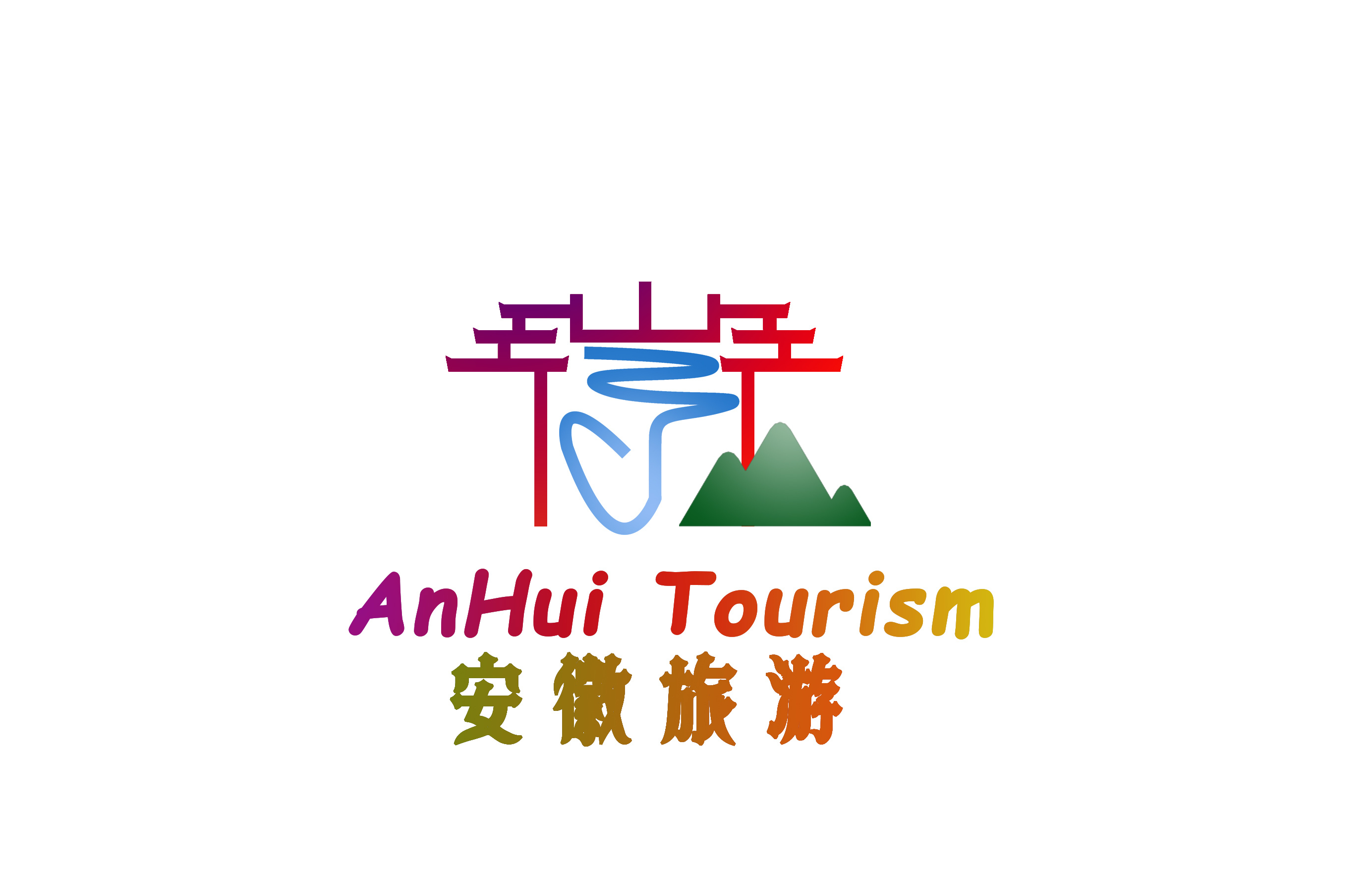 安徽旅游logo设计