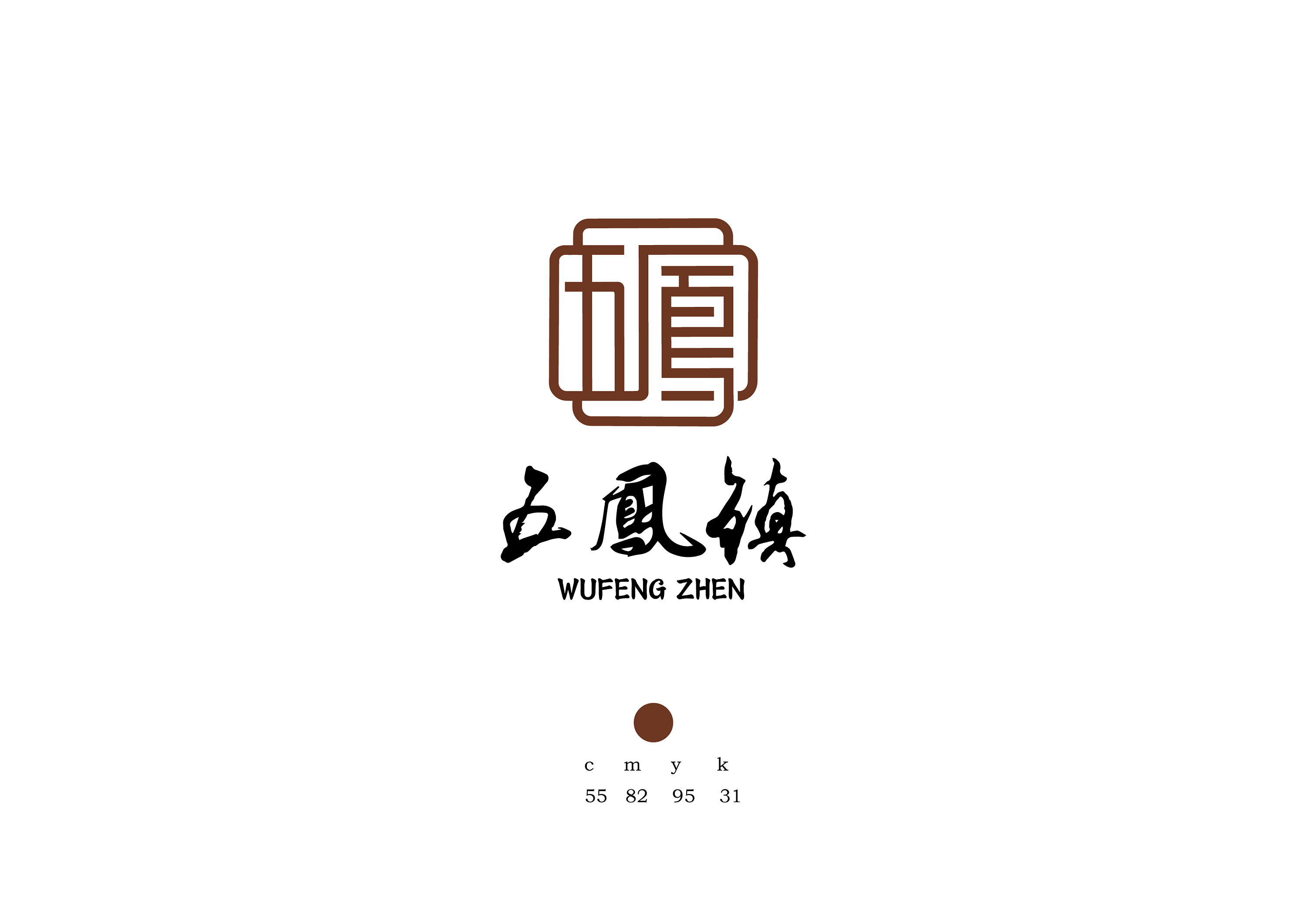 五凤古镇logo设计