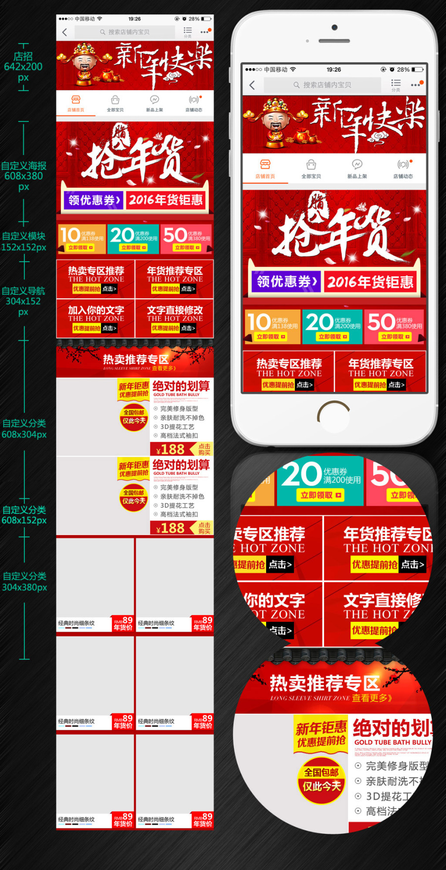 2016淘宝天猫年货盛宴年货节抢年货手机无线