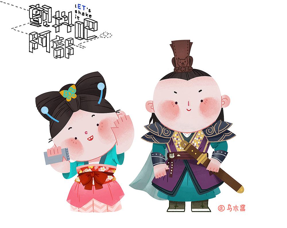 《颤抖吧,阿部》Q版同人~|插画|儿童插画|乌木