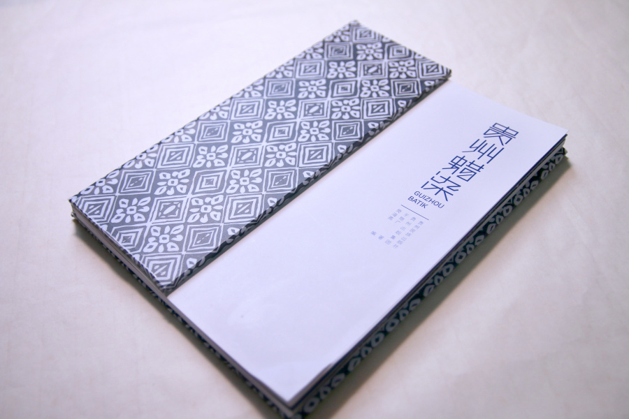 编排设计与书籍设计 贵州蜡染|书装\/画册|平面|