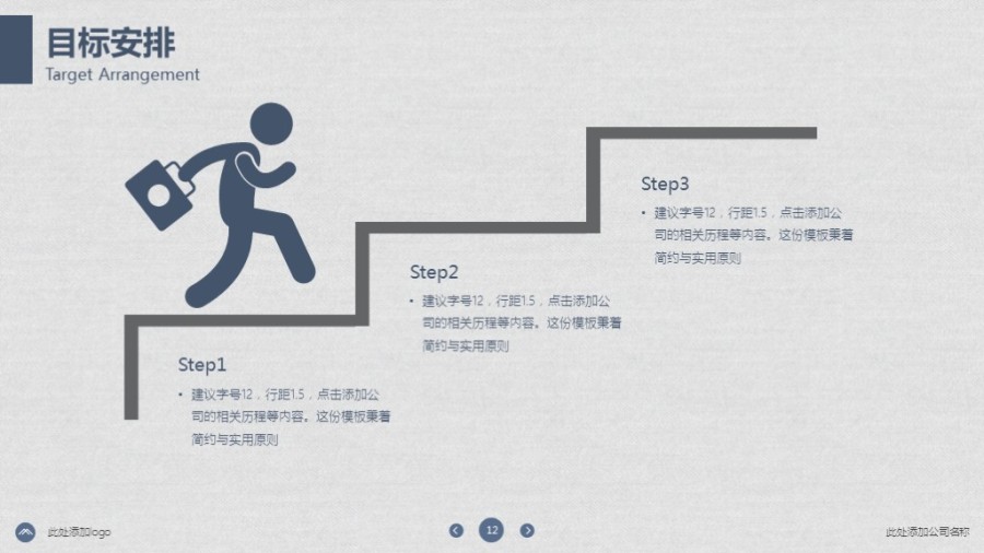 2016简约通用商务模板,适用于工作汇报、公司
