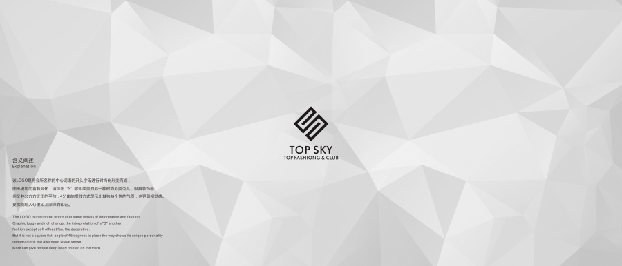 TOP SKY CLUB LOGO 设计提案4|标志|平面|王