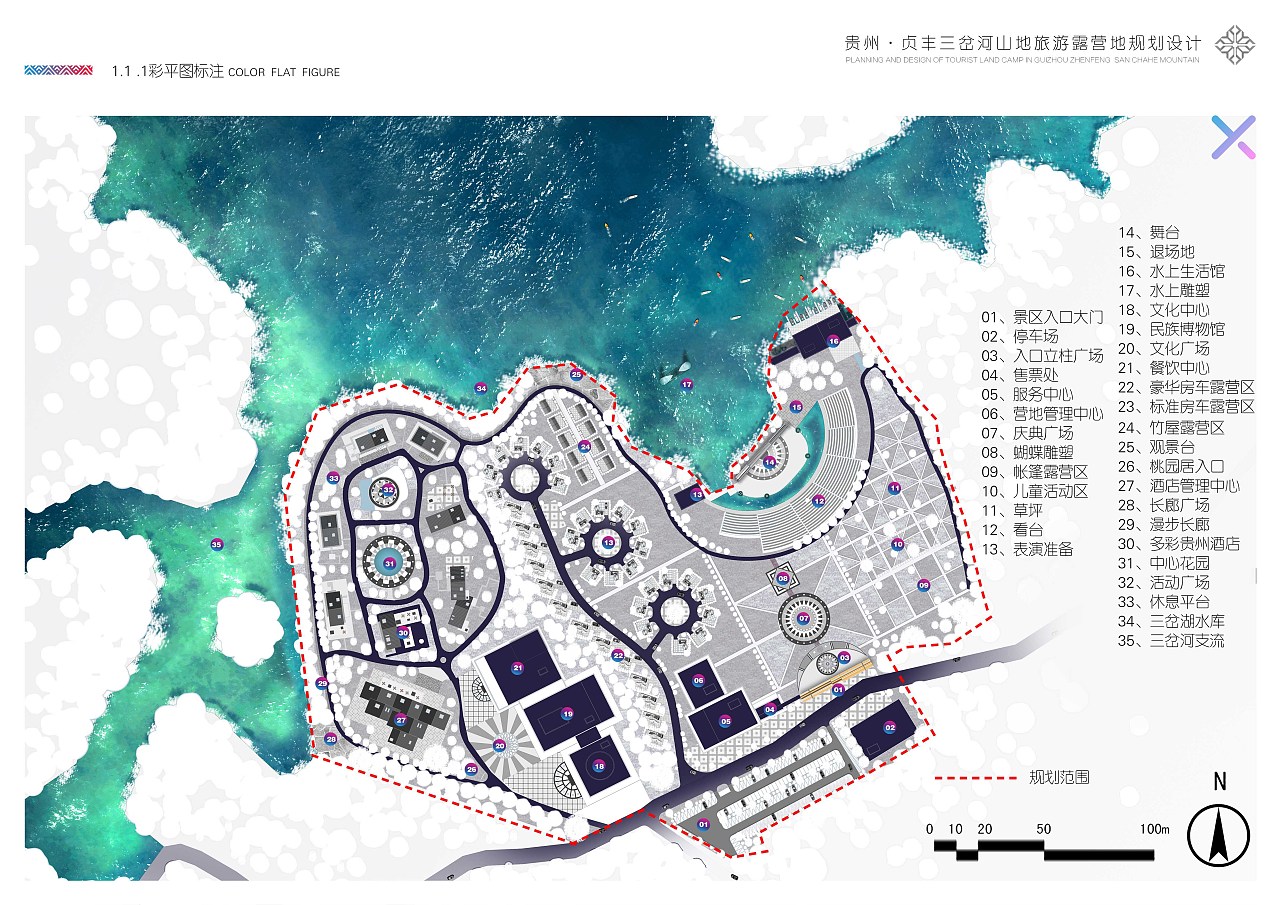 贞丰三岔河山地旅游露营地规划设计彩平图|平