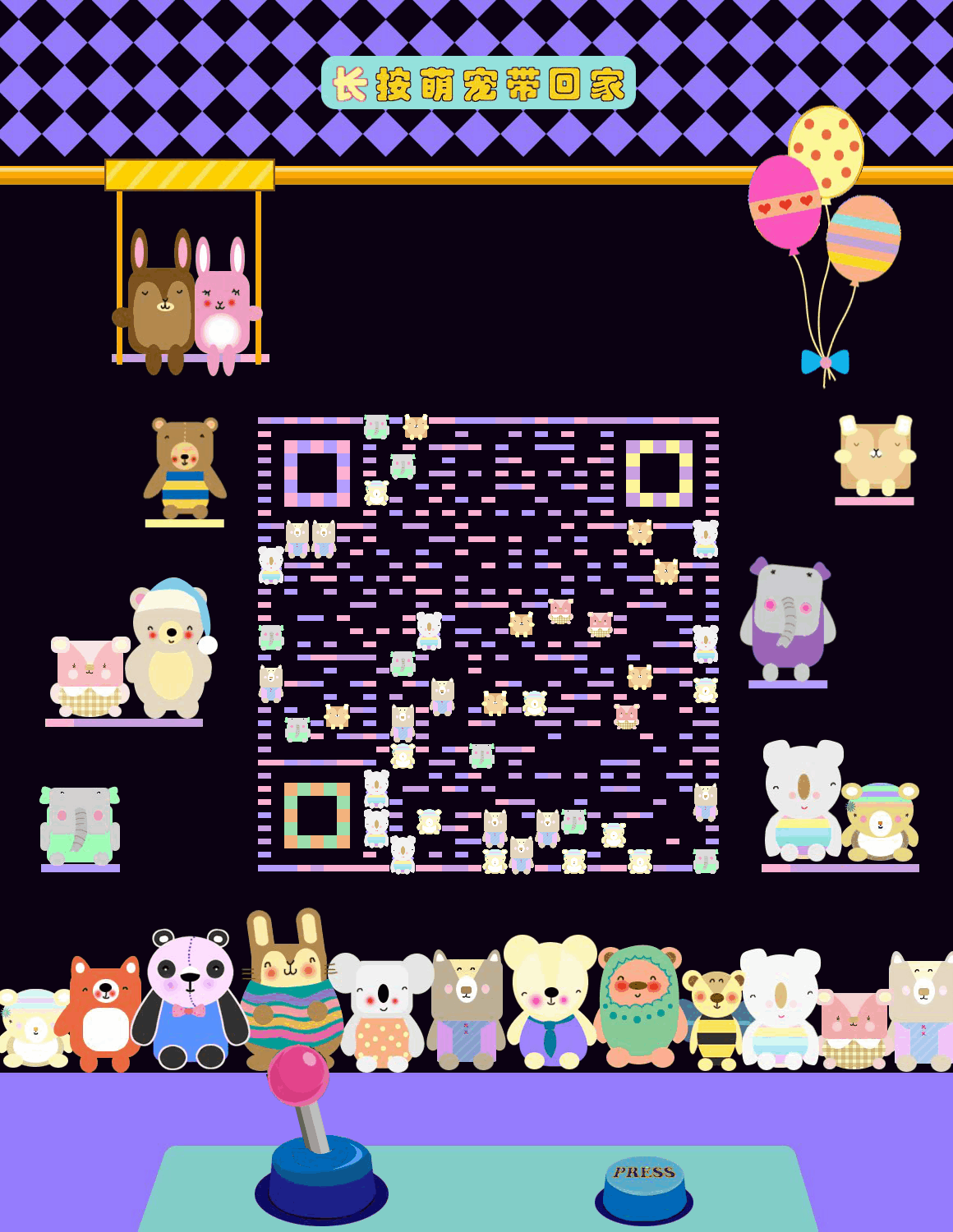 萌宠带回家动态图模板-玩玩笑笑