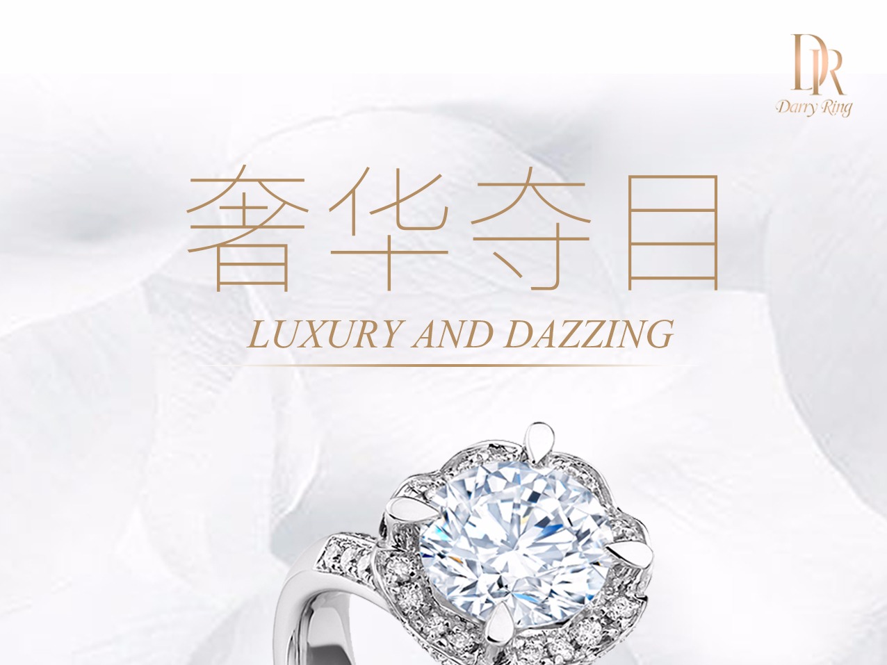 dr钻戒海报 发布时间:2017/01/17 13 0 查看 发布时间:2017/10/20 10