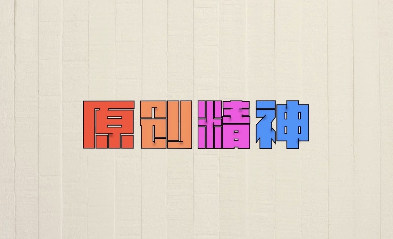 希望|平面|字体/字形|小辉辉吖 - 原创作品 - 站酷