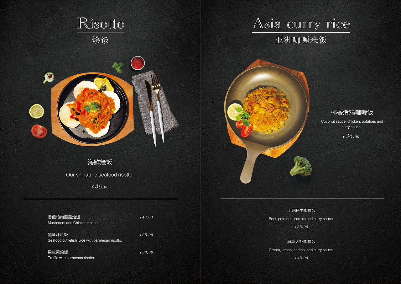 西餐厅菜单设计|平面|书籍/画册|夜行记 - 原创作品 - 站酷 (ZCOOL)