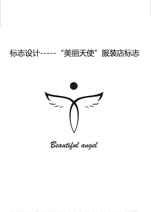 美丽天使logo