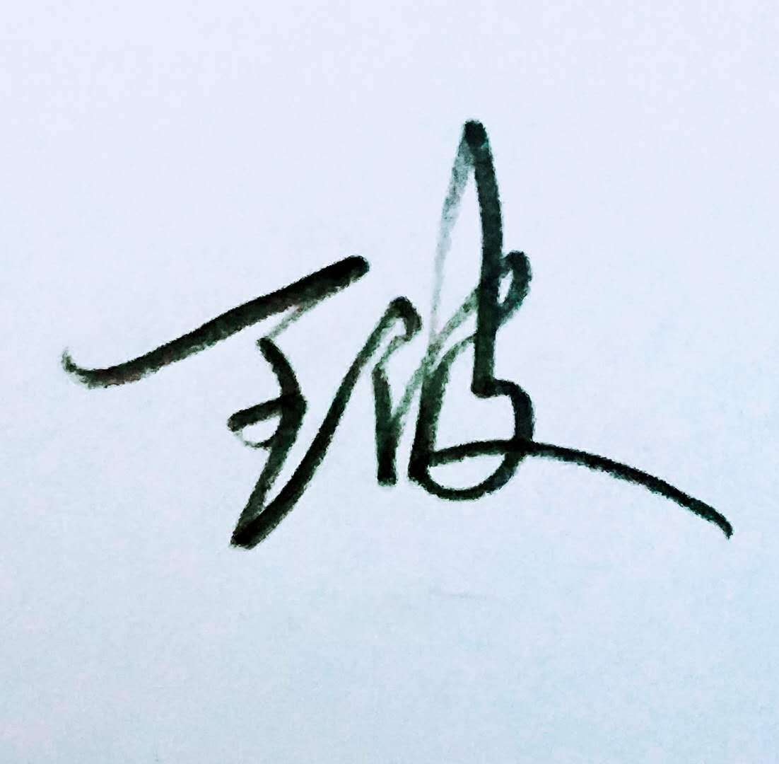 艺术签名设计