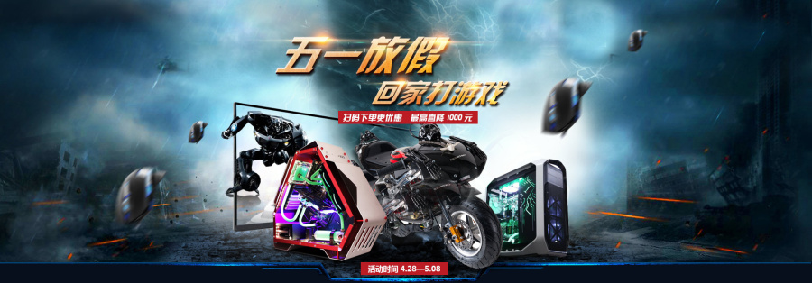 京东组装机海报|Banner\/广告图|网页|画逸 - 原创