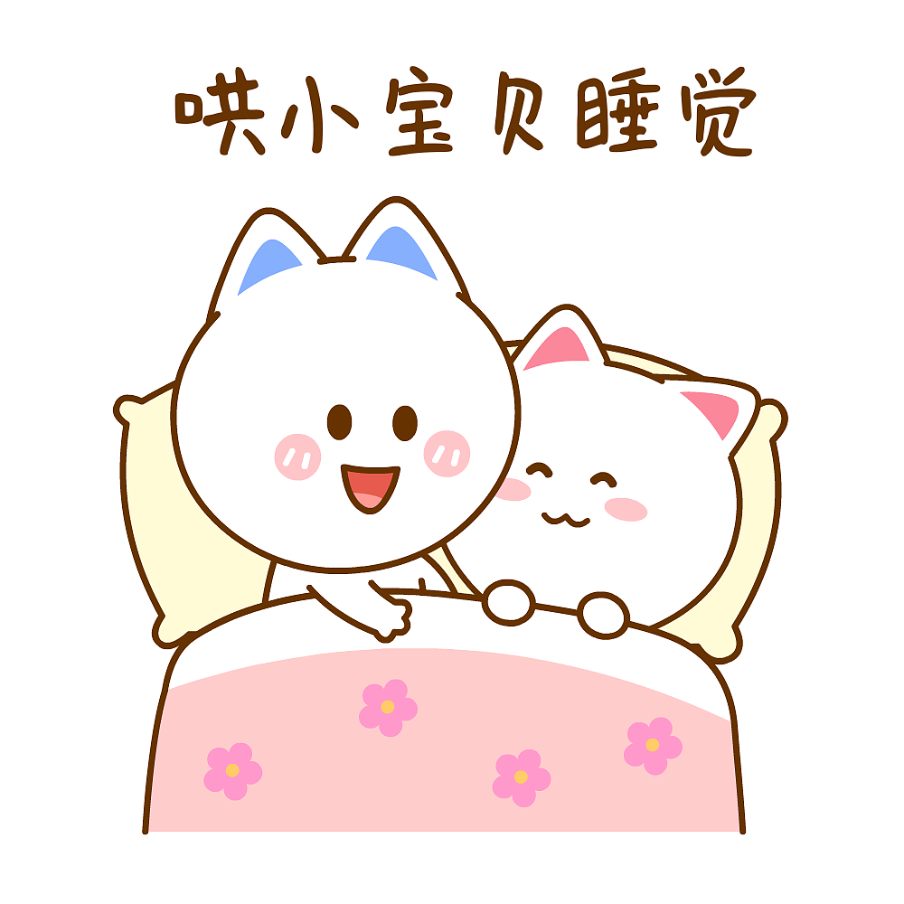 二花 桃小仙 微信表情 卡通动漫 情侣头像壁纸