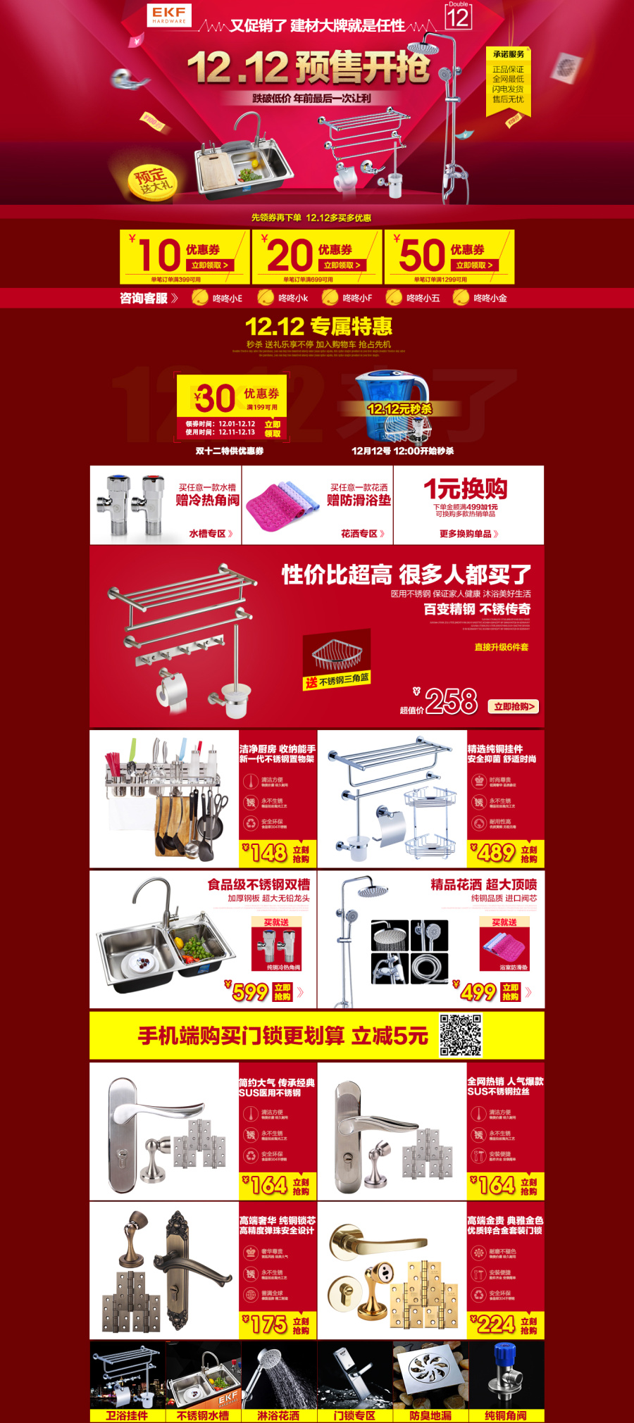 京东商城pop店首页设计|电子商务\/商城|网页|饮