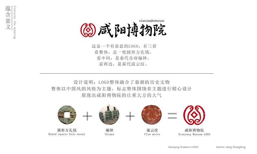 咸阳博物院LOGO提案|标志|平面|蒋尚兵 - 原创