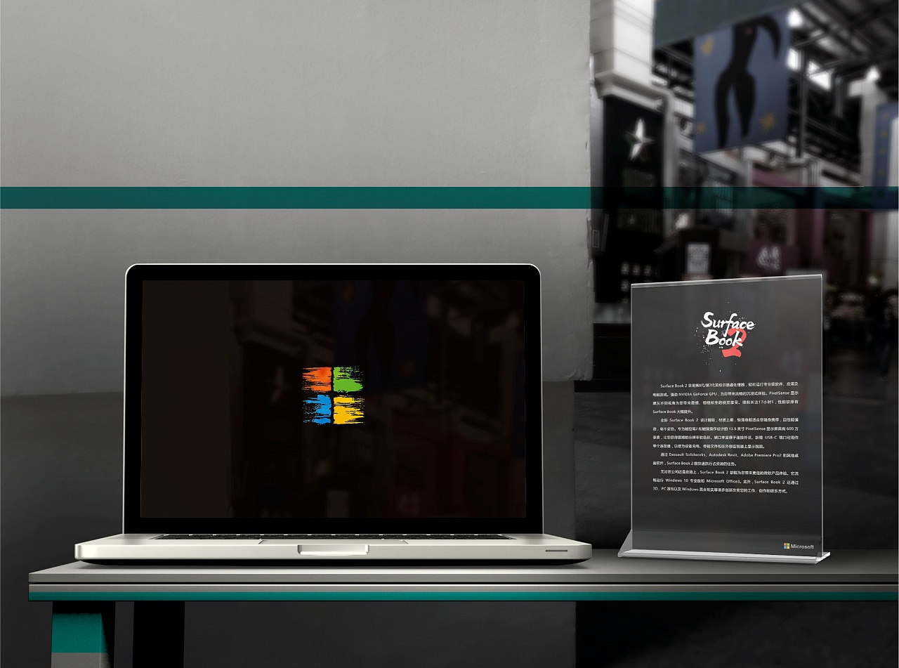 Surface Book2电脑包及基础应用周边设计