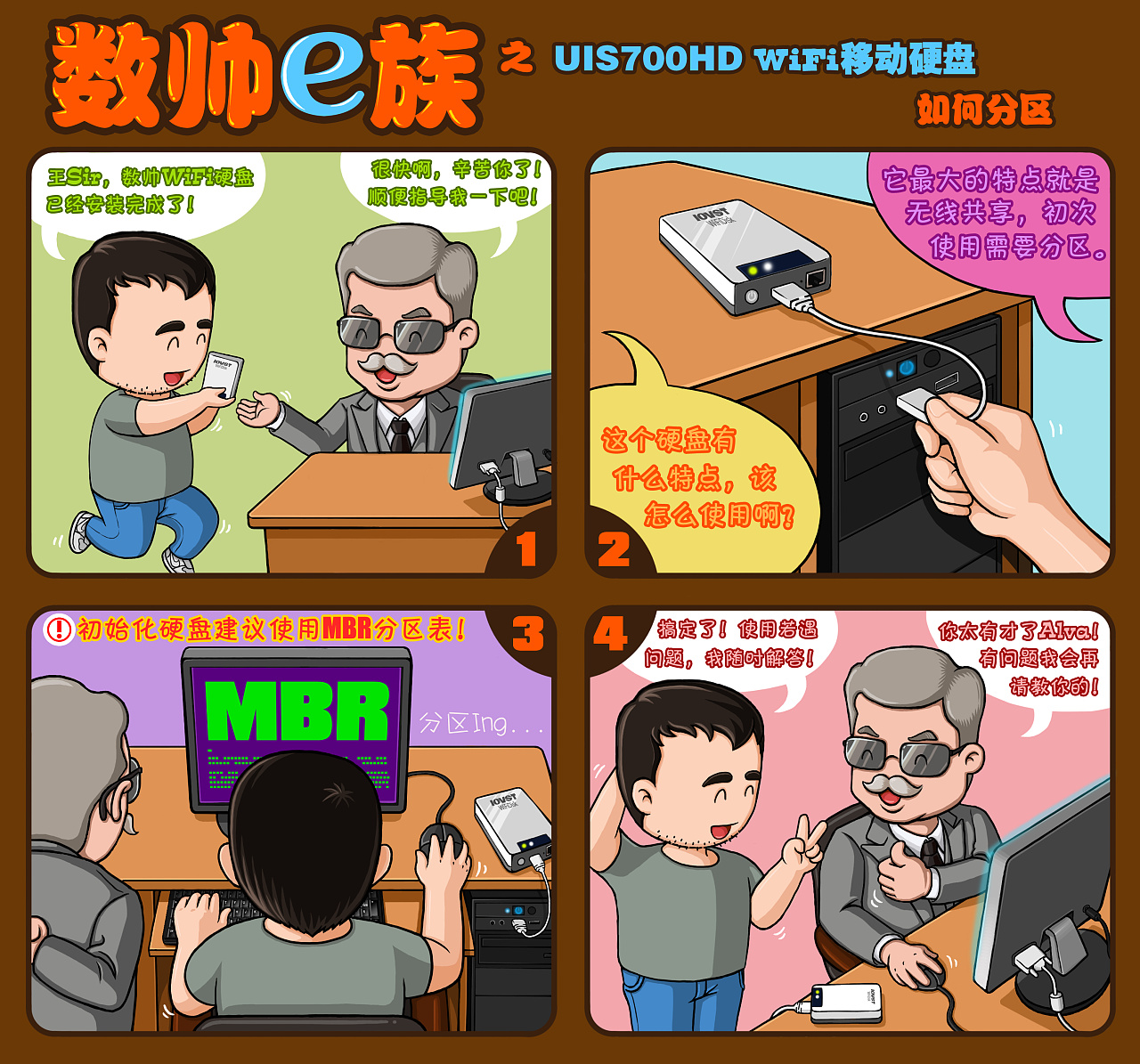 固态硬盘和机械硬盘怎么分区_移动硬盘分区分区方法_固态硬盘和机械硬盘的分区