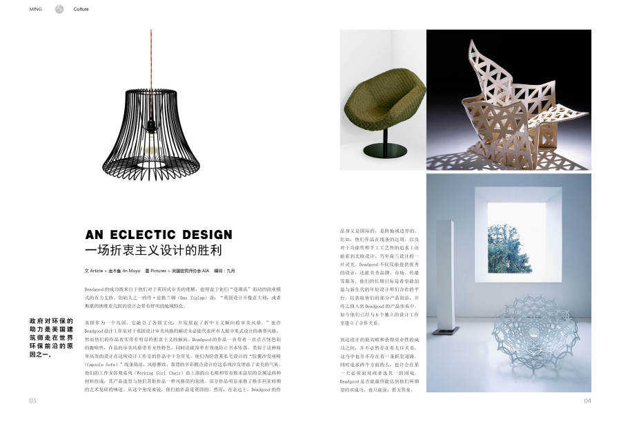 【时尚杂志】内页版式编排设计|书装\/画册|平面