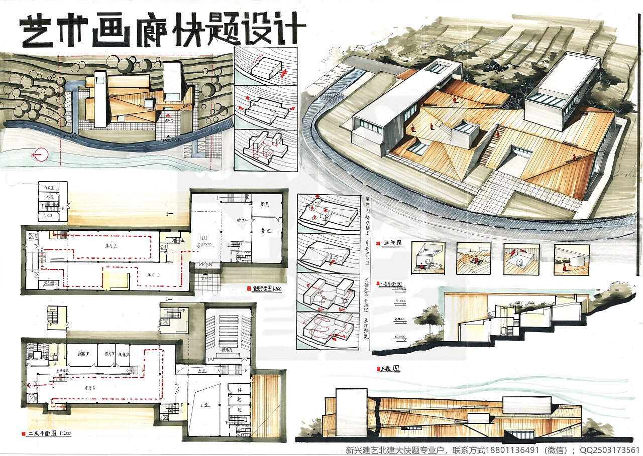 优秀建筑快题素材|空间|建筑设计|北京新兴建艺