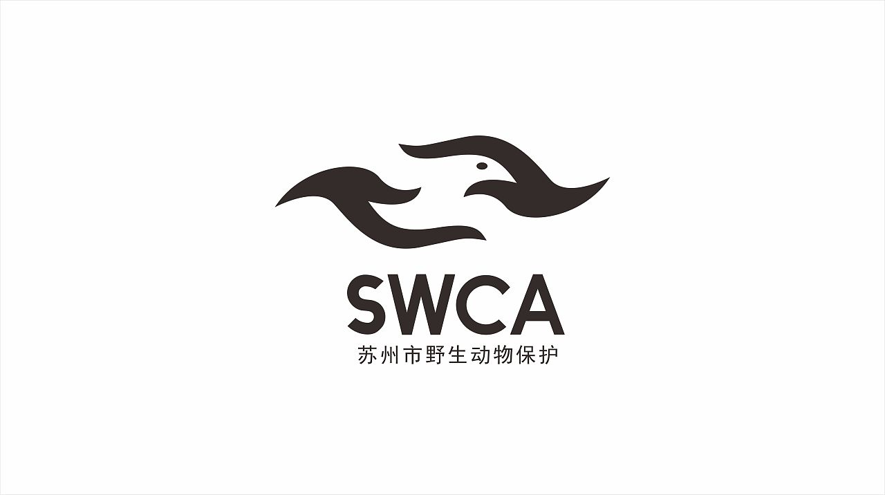 苏州野生动物保护logo设计