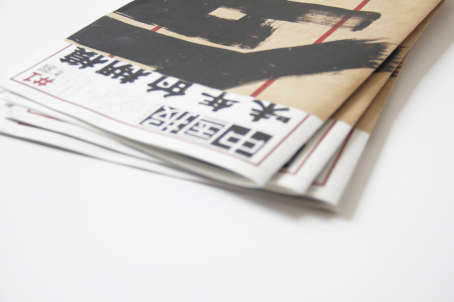 模糊的年味(报纸广告设计作业)|书装\/画册|平面