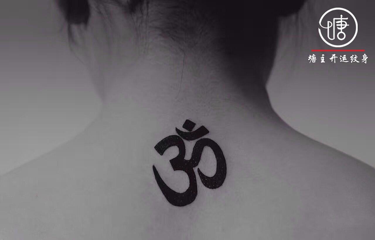 梵文纹身,宗教纹身,后背纹身,永远和平纹身,小清新纹身,个性纹身图案