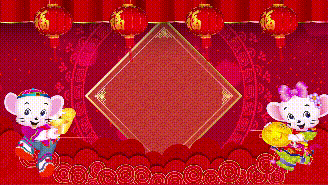此视频可以作为春节晚会,元旦晚会或换场背景视频以及春节鼠年相关