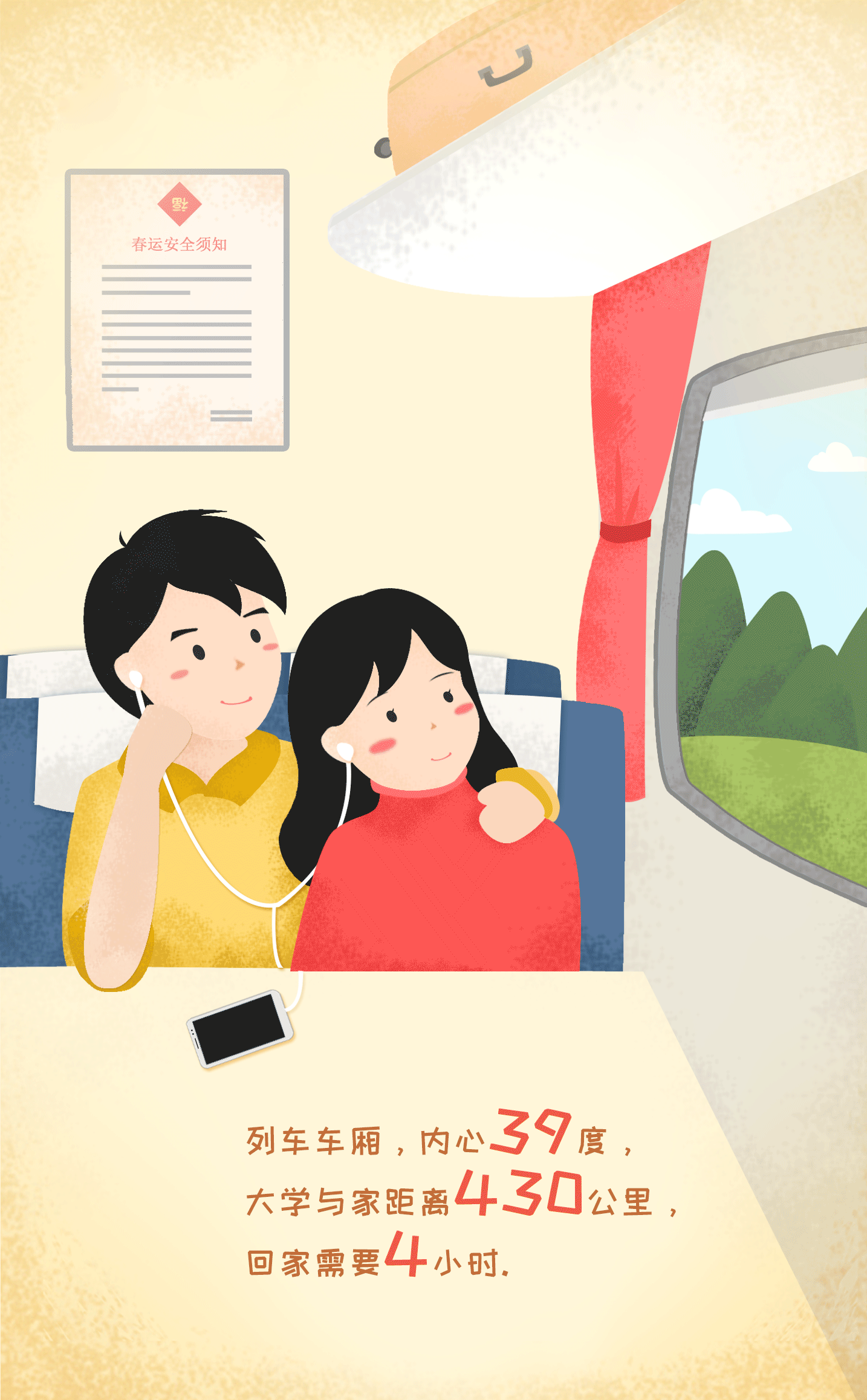 h5#美的空调《总有一种温暖等你回家55