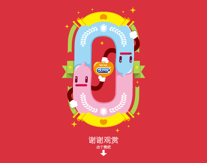 love sex-爱上爱|图形\/图案|平面|狂奔的包子插画