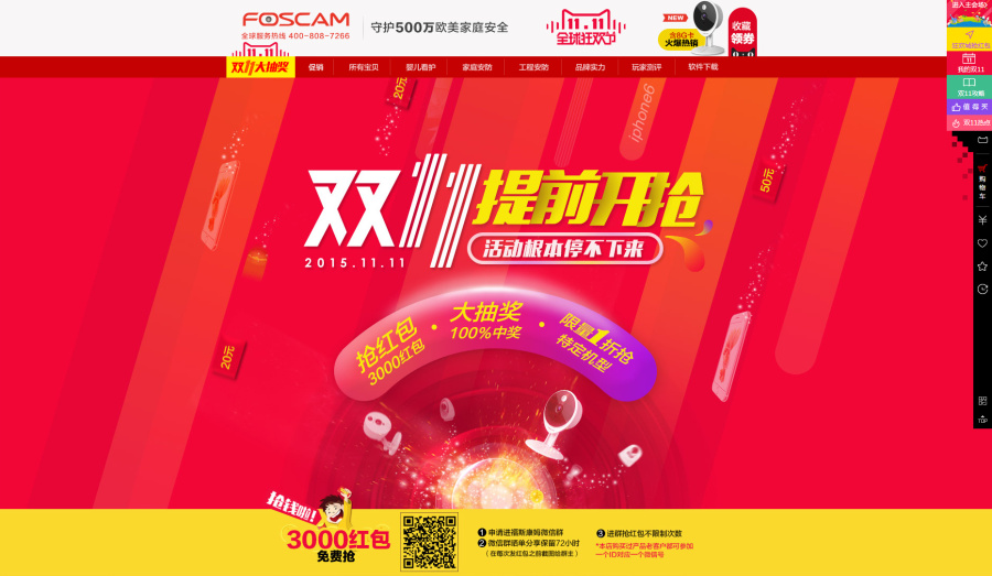 淘宝首页 天猫首页 活动页面 详情页面 宝贝详情