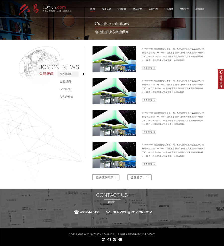 早年做的一个网站的二级页面|企业官网|网页|酥