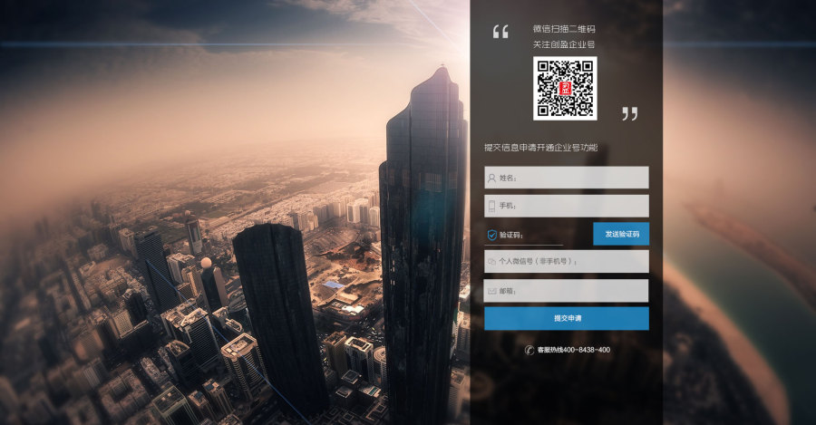 注册页面 登录页面 首页 建站 |企业官网|网页|q