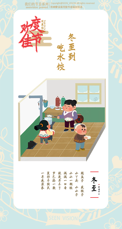 吉福来啦〕这一年by seenvision - 原创作品 - 站酷(zcool)